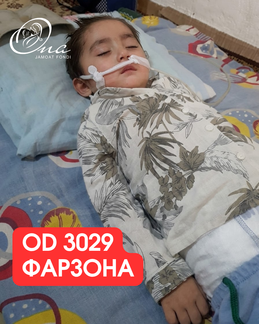 Фарзона
