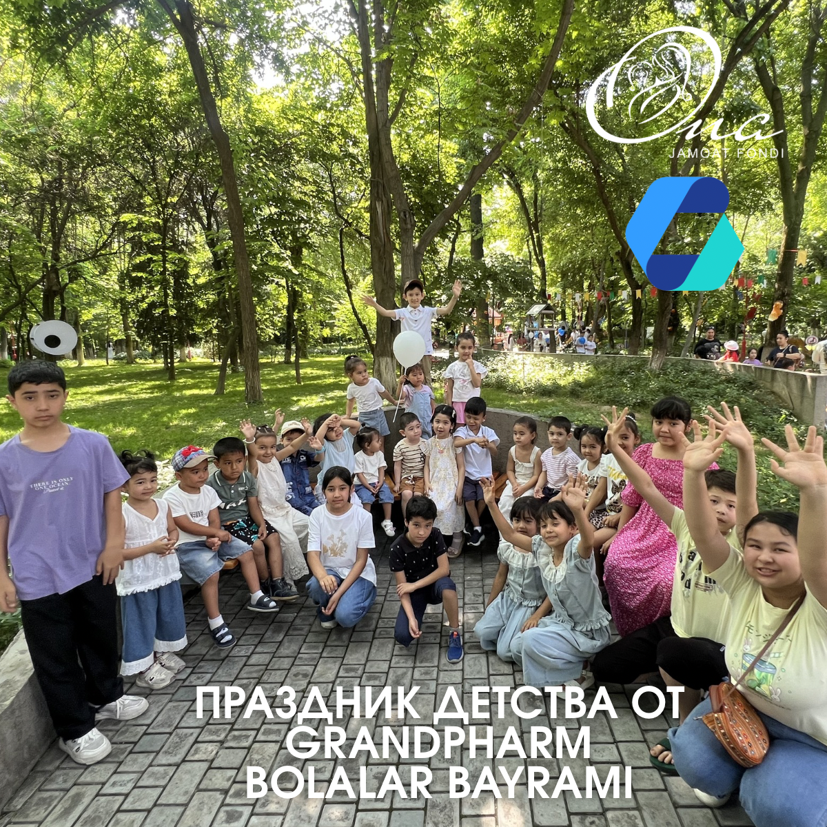 Праздник детства от GRANDPHARM